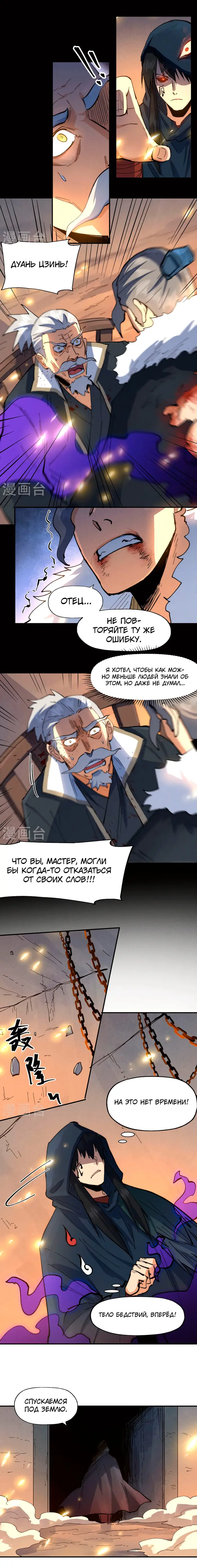 Страница 8