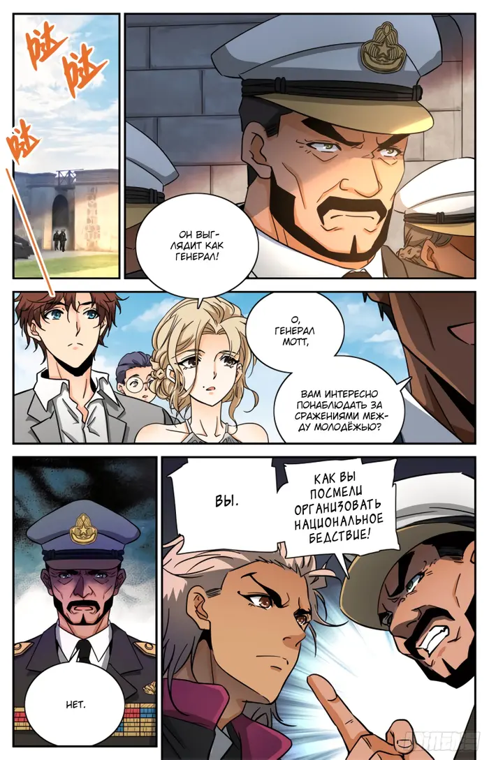 Страница 12