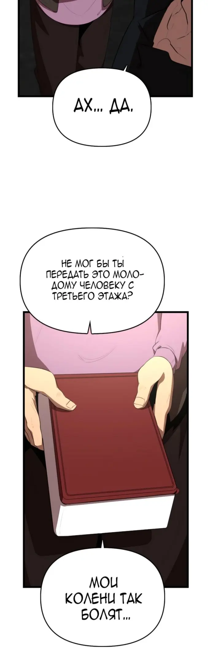 Страница 33