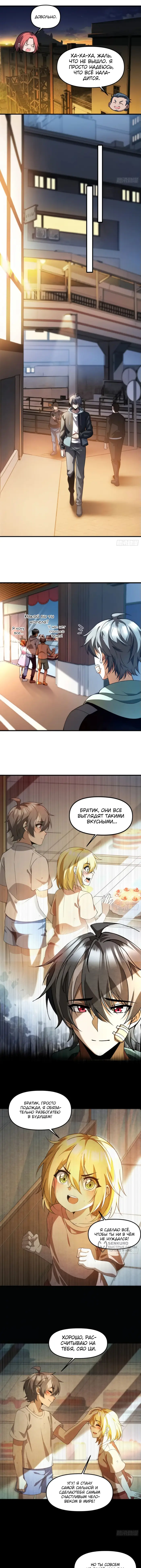 Страница 5
