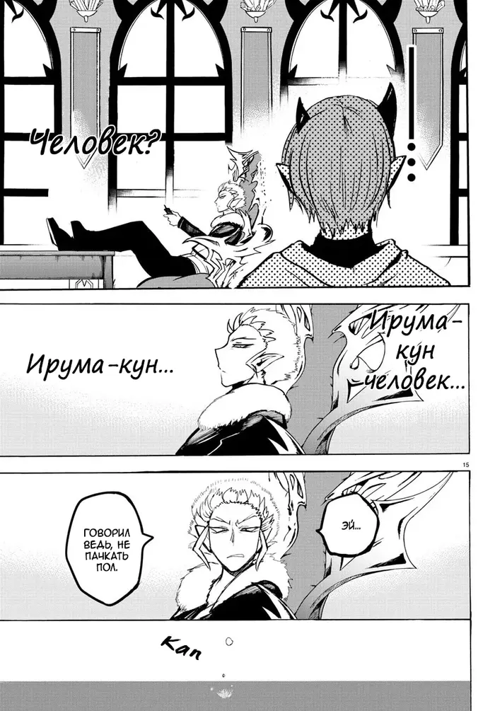 Страница 16