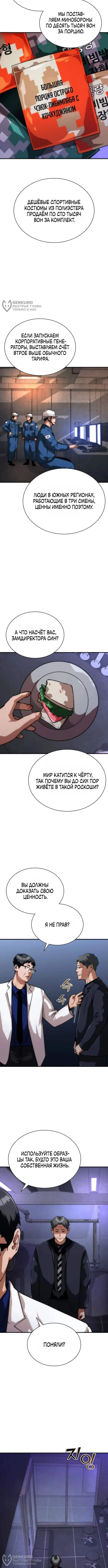 Страница 8