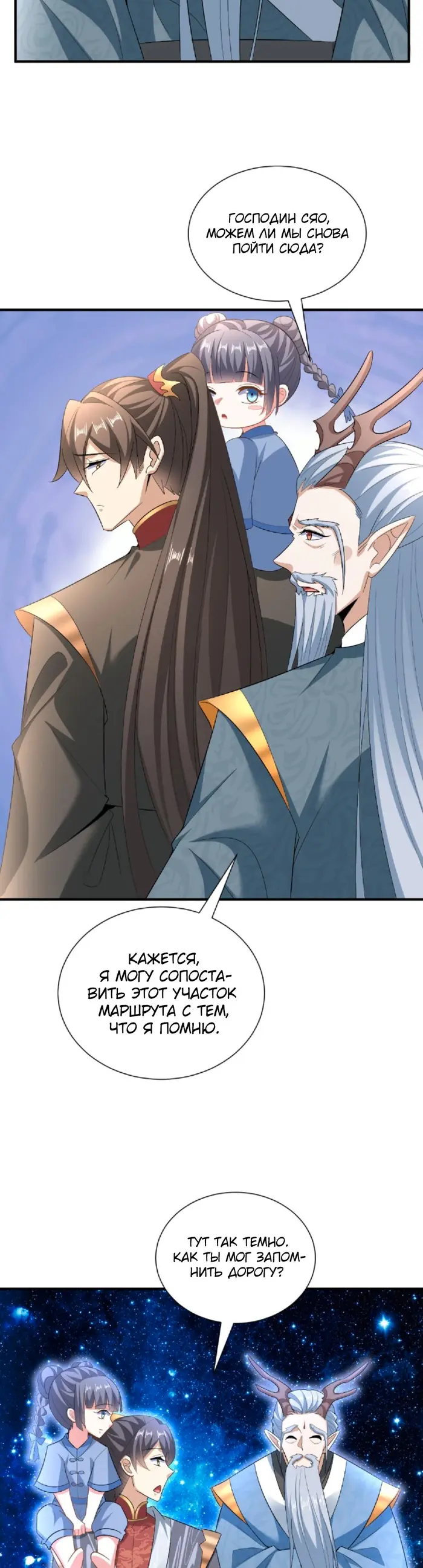Страница 3