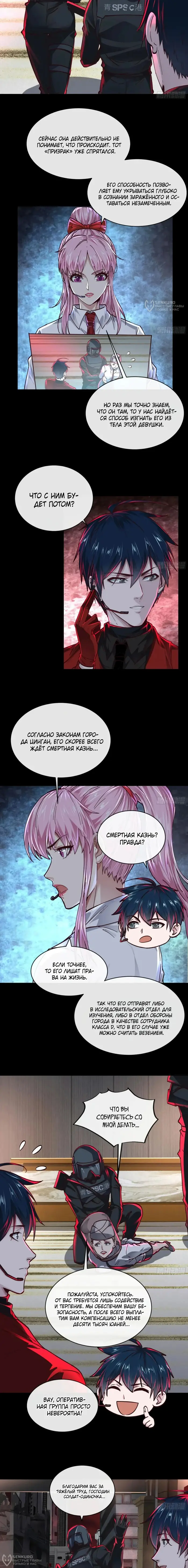 Страница 4