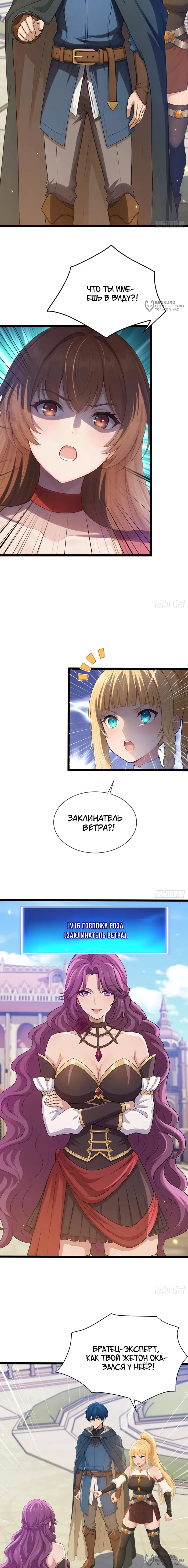 Страница 8