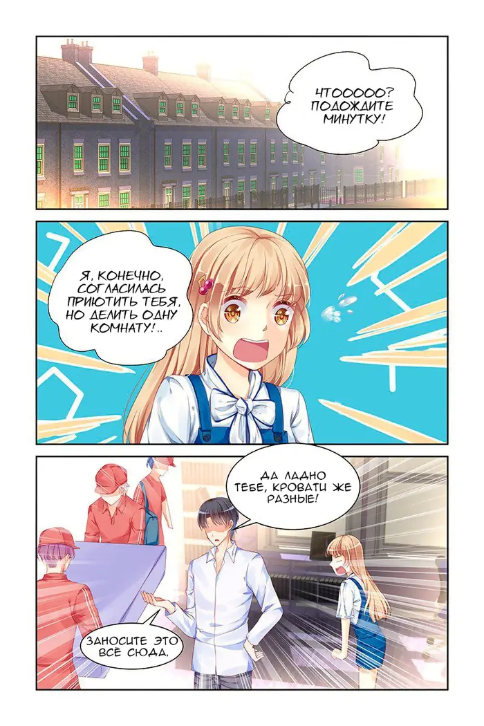Страница 8