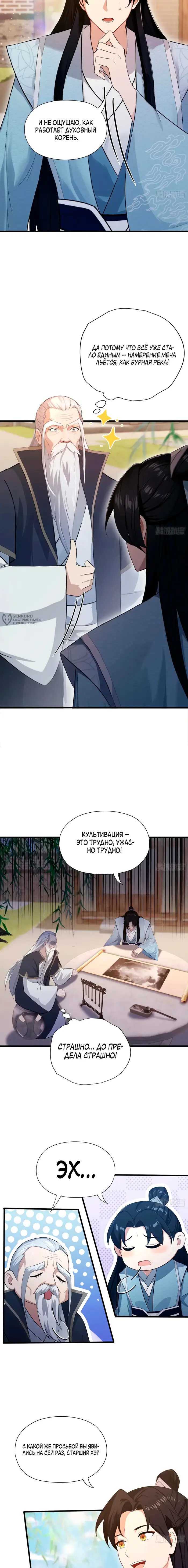 Страница 7