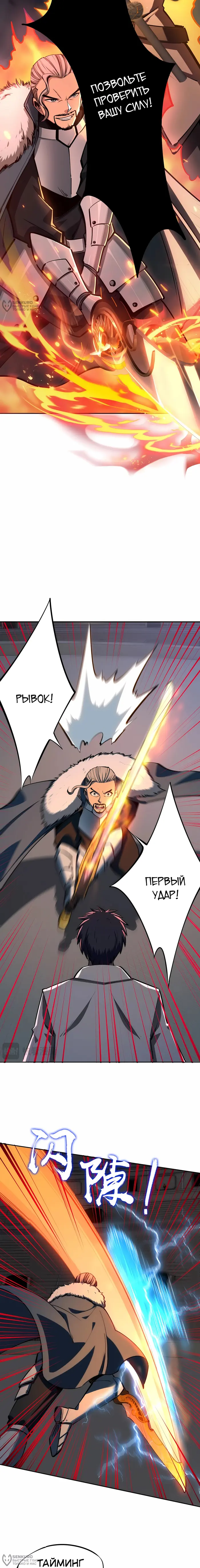 Страница 4