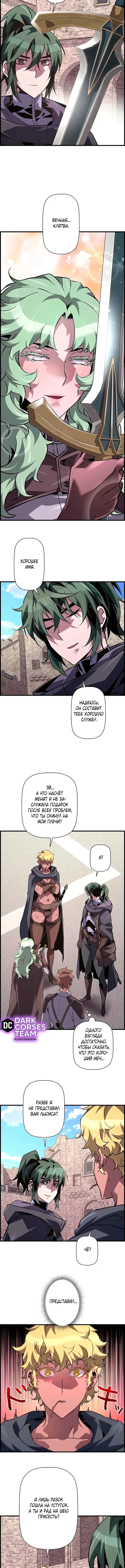 Страница 8