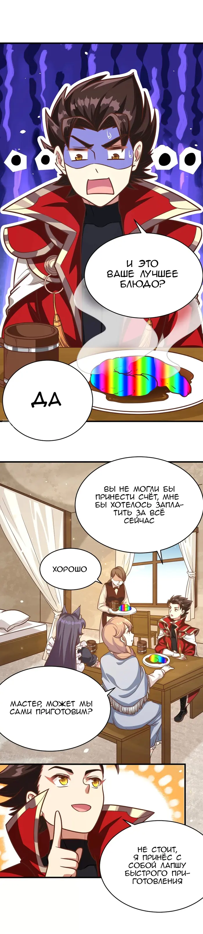Страница 9