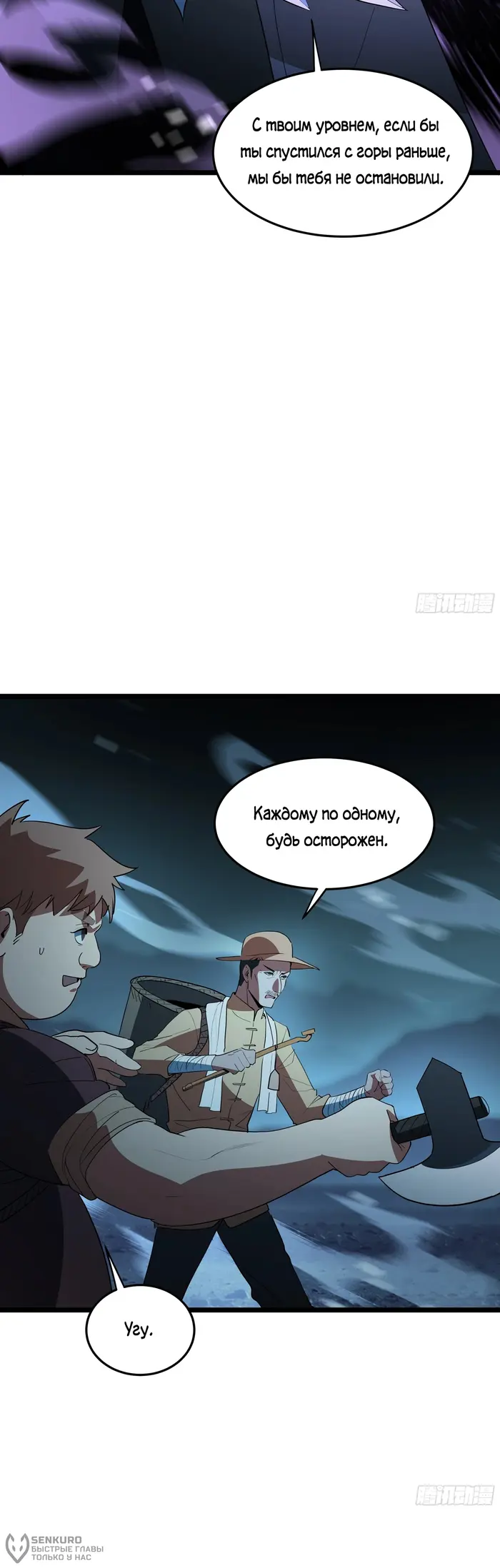 Страница 6