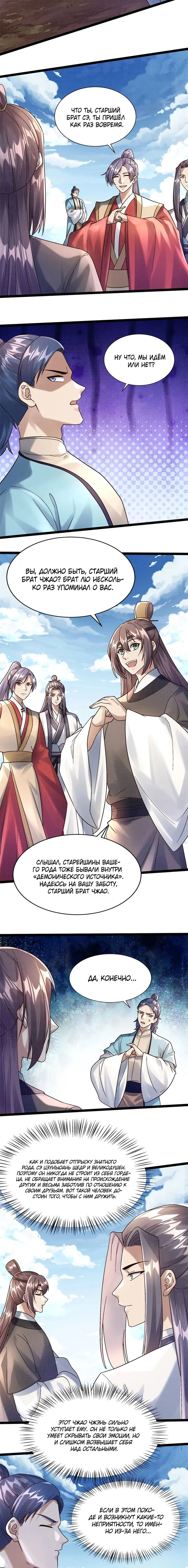 Страница 4