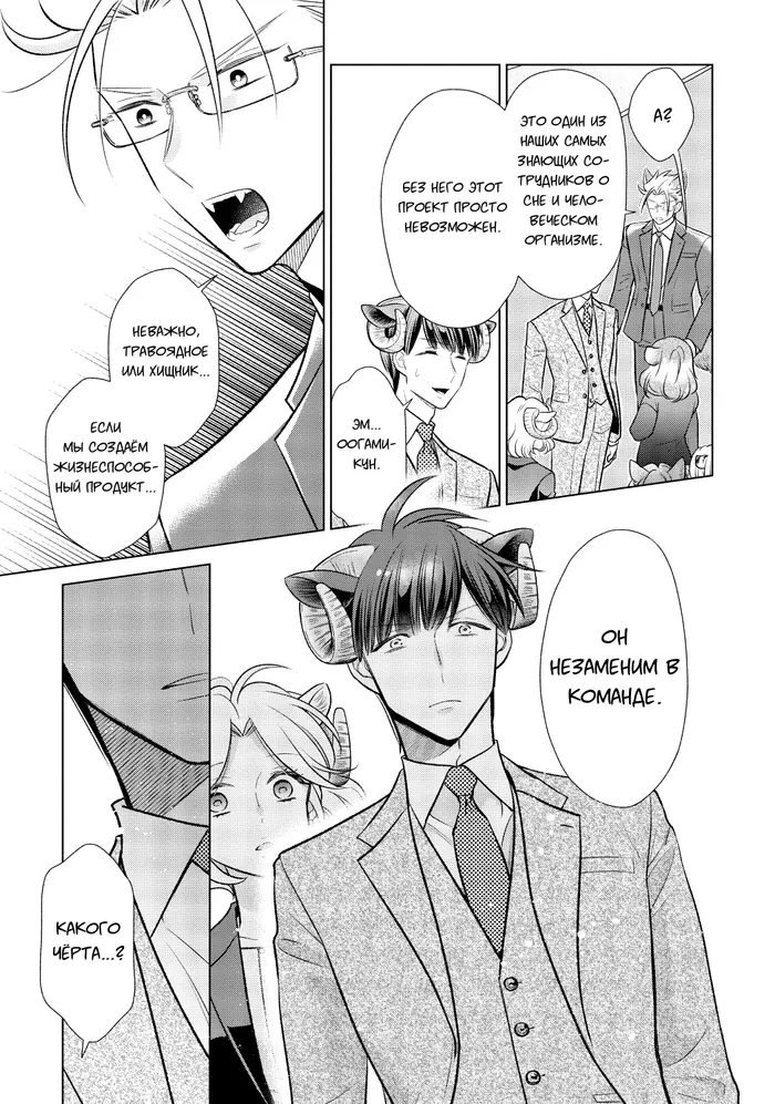Страница 14