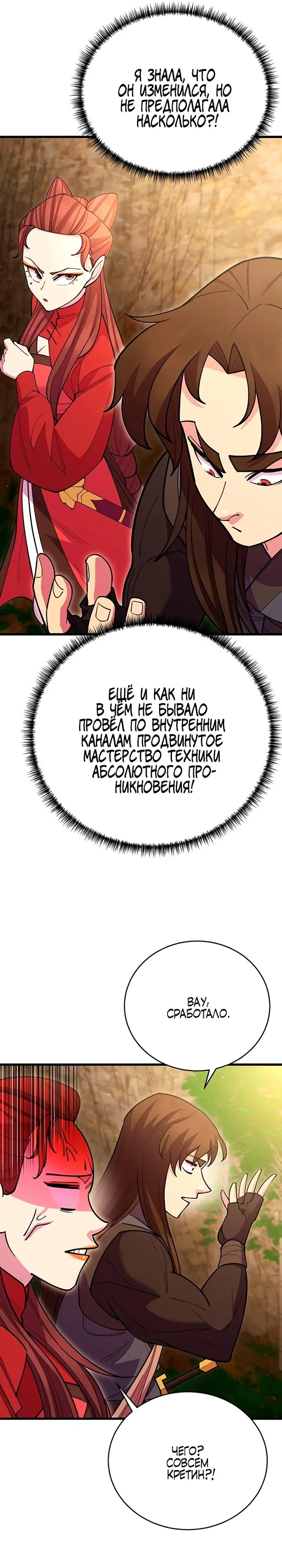 Страница 52