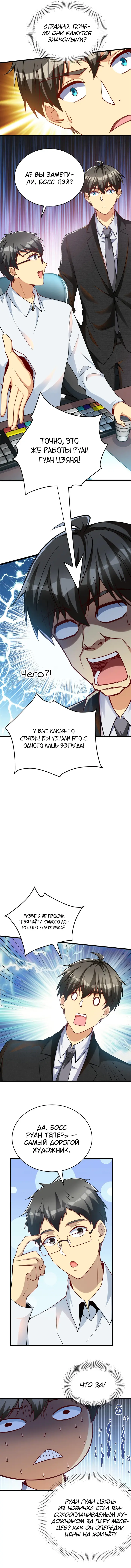 Страница 4