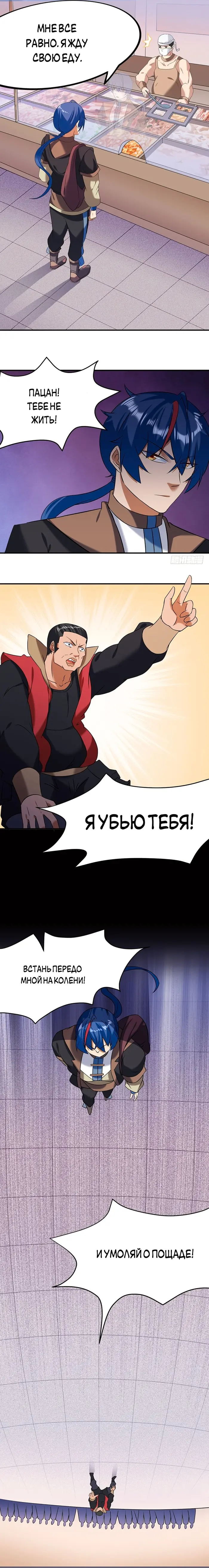 Страница 6