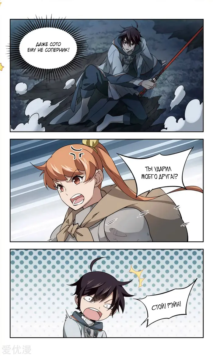 Страница 8