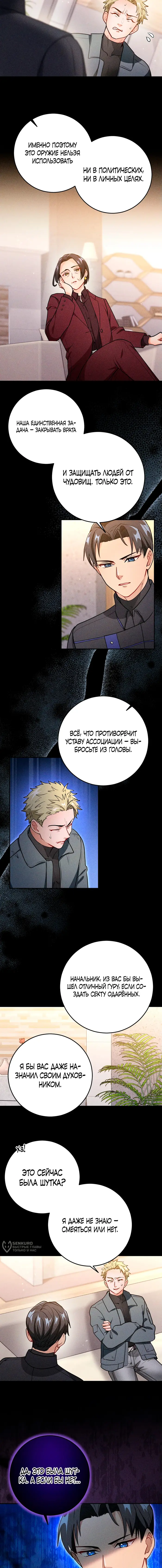 Страница 9