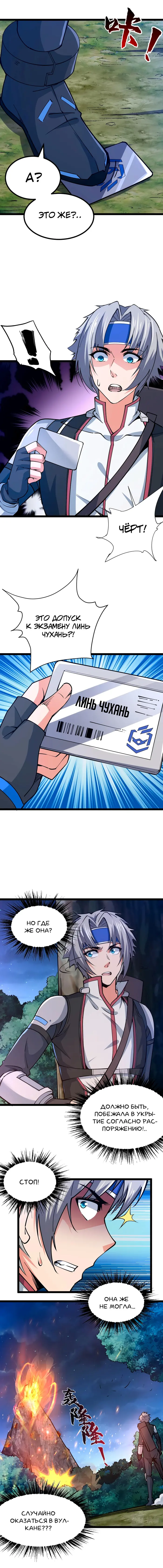 Страница 6