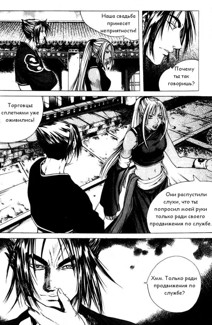 Страница 30