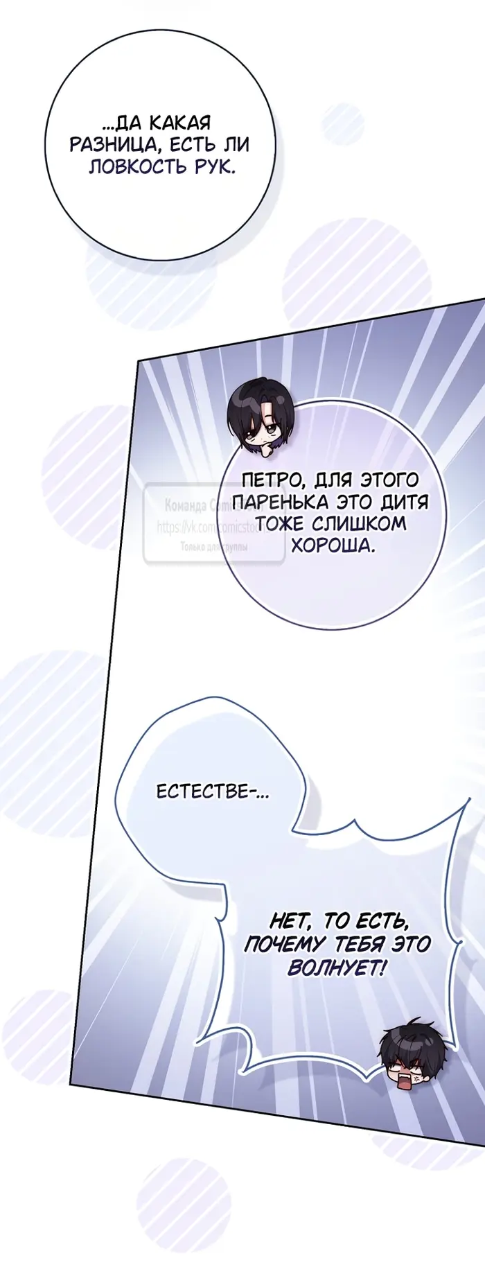 Страница 54