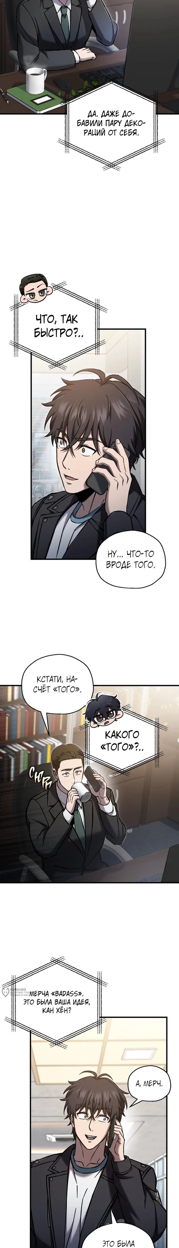Страница 9
