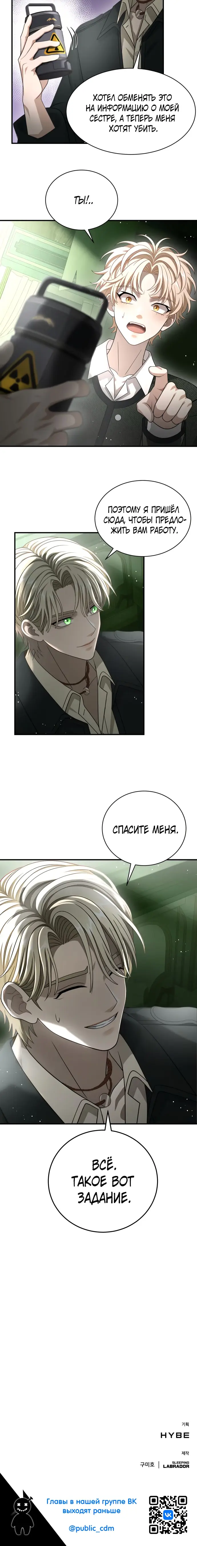 Страница 10
