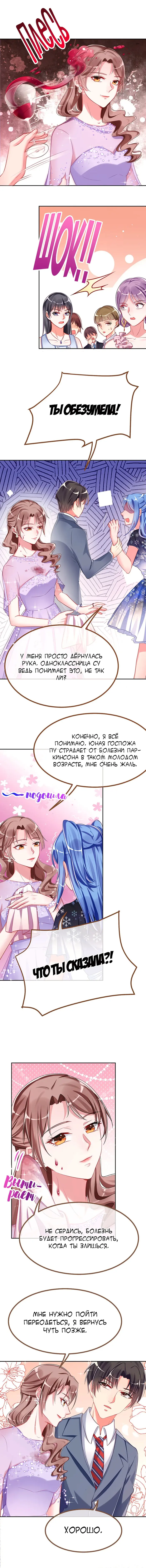 Страница 8