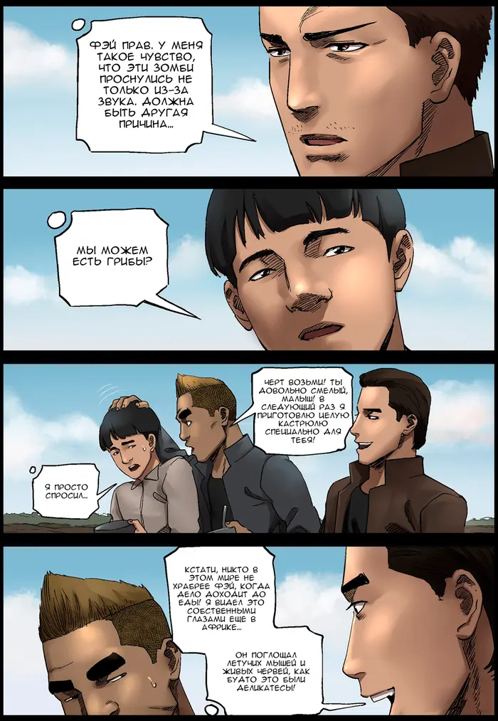 Страница 7