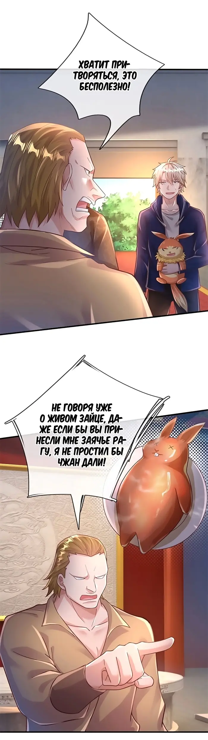 Страница 9