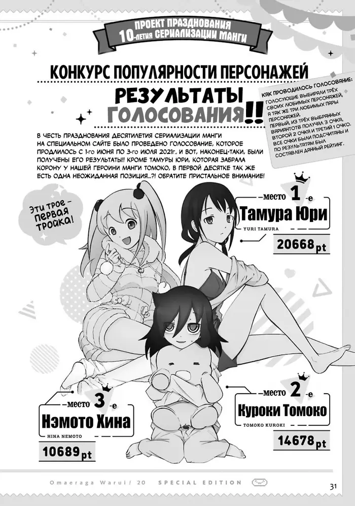 Страница 31