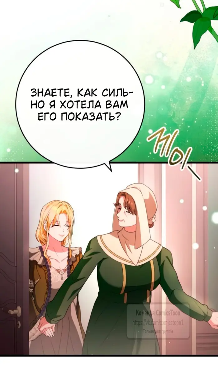 Страница 53