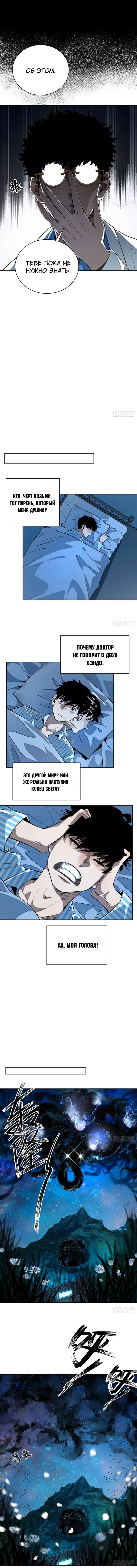 Страница 4