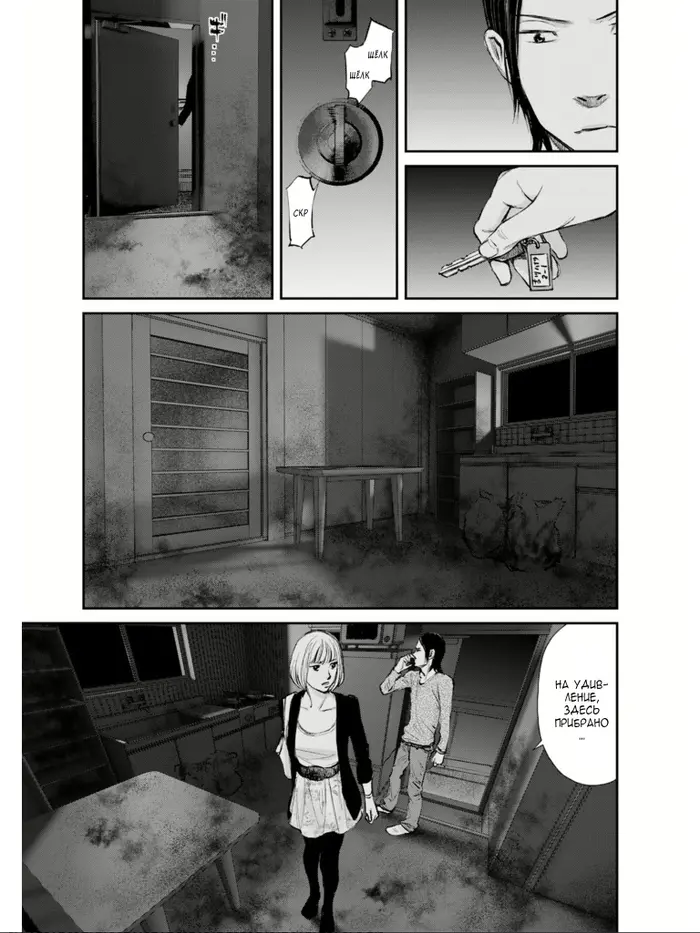 Страница 16