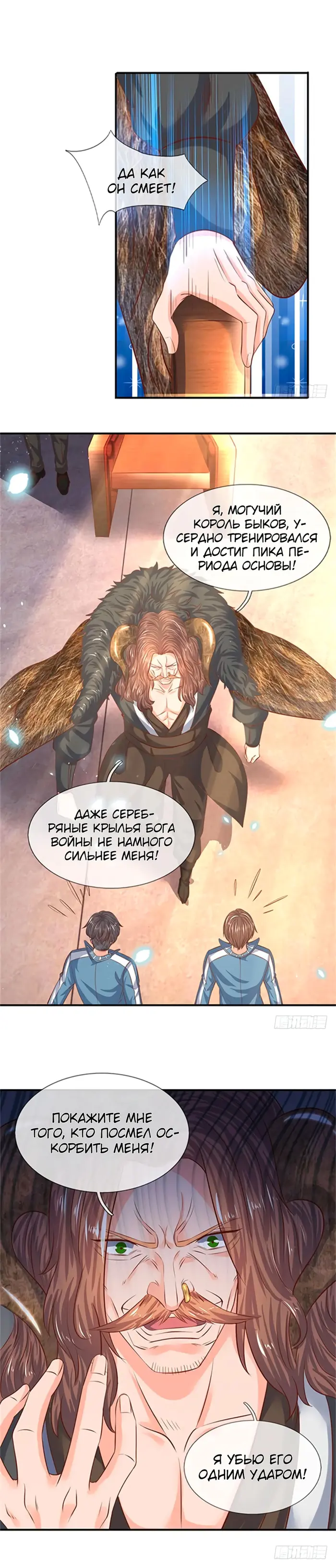 Страница 3