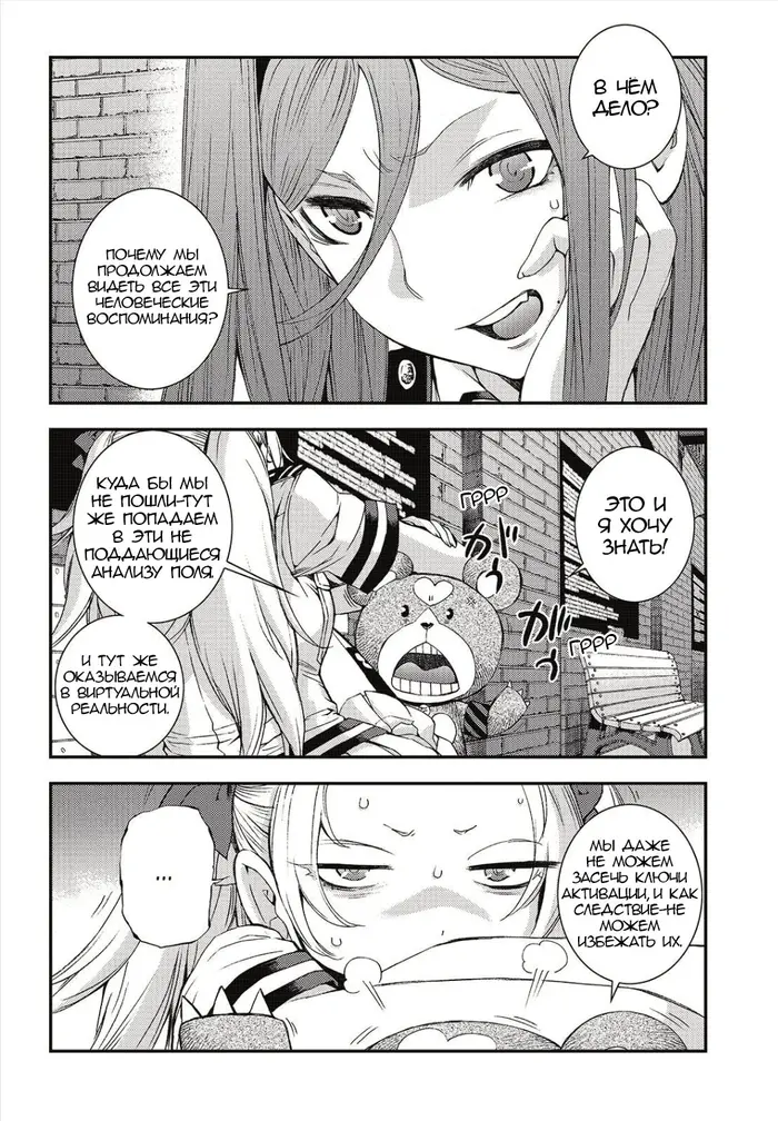 Страница 10