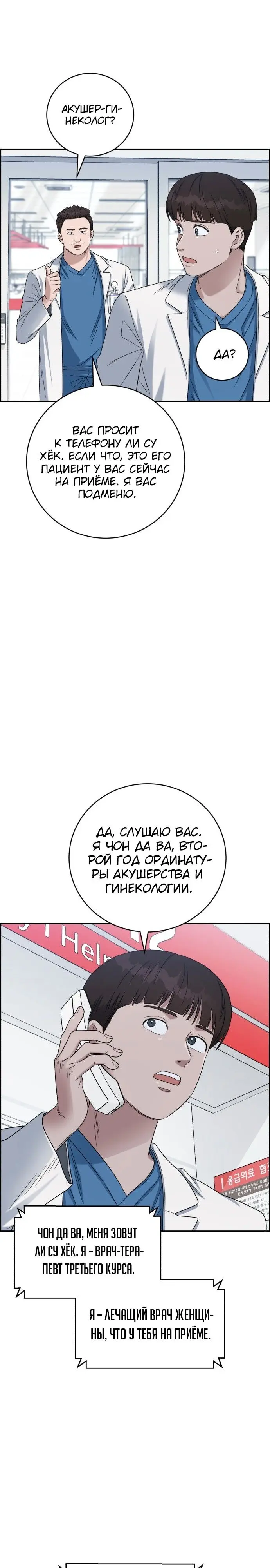 Страница 19