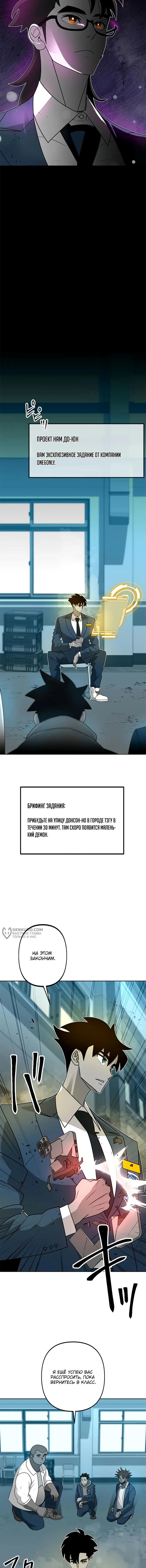 Страница 10