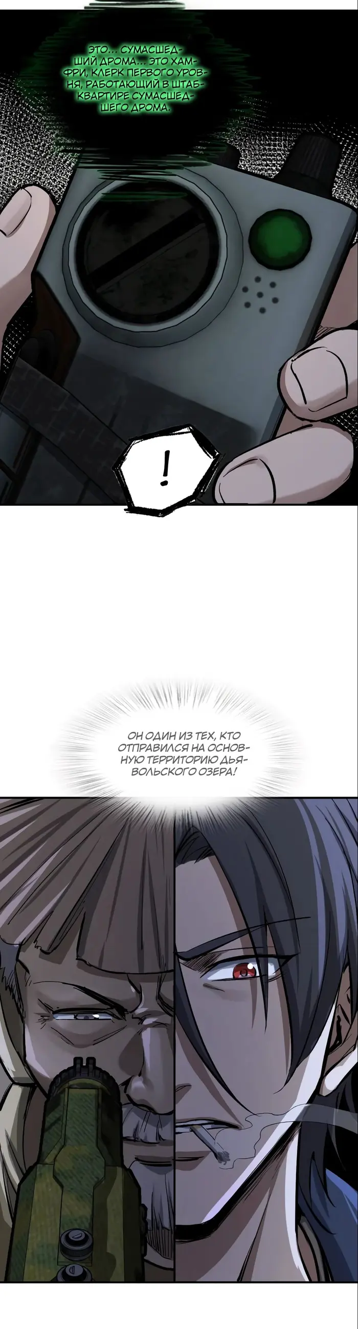 Страница 29