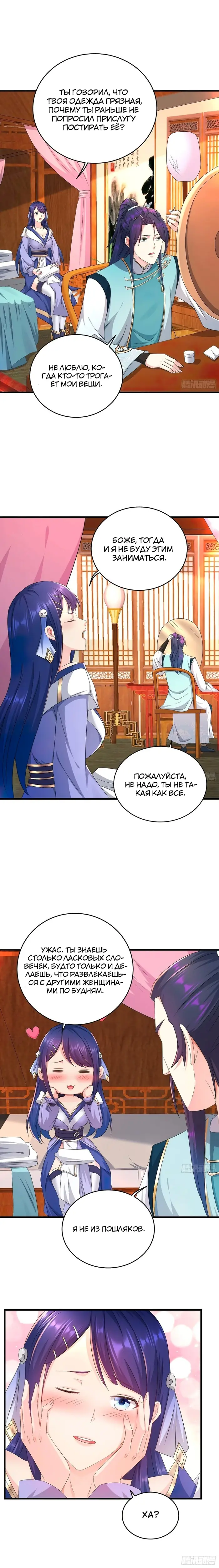 Страница 6