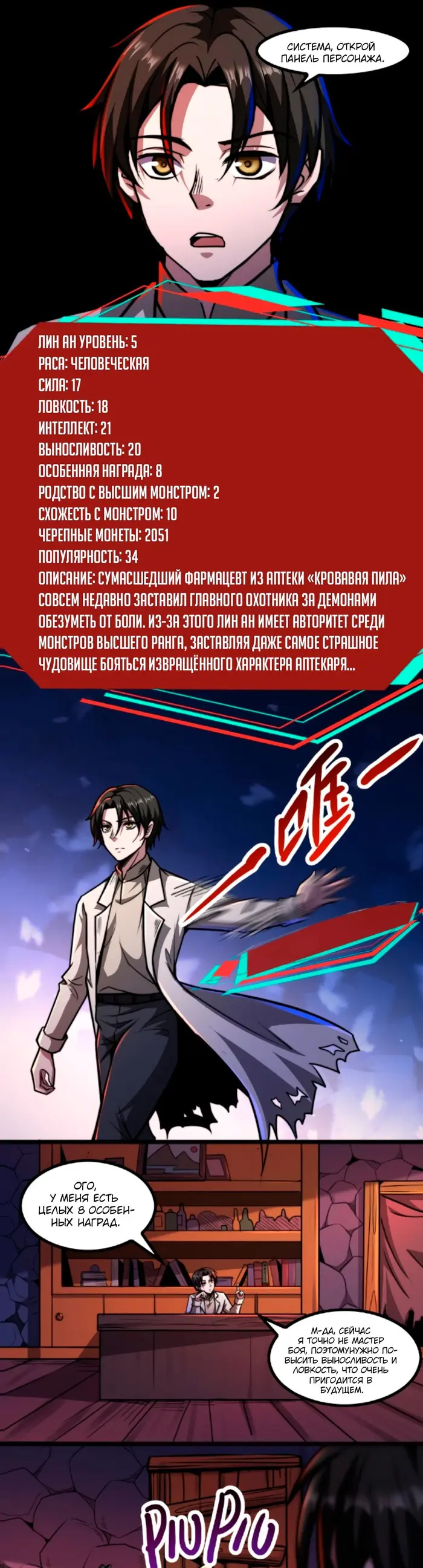 Страница 1