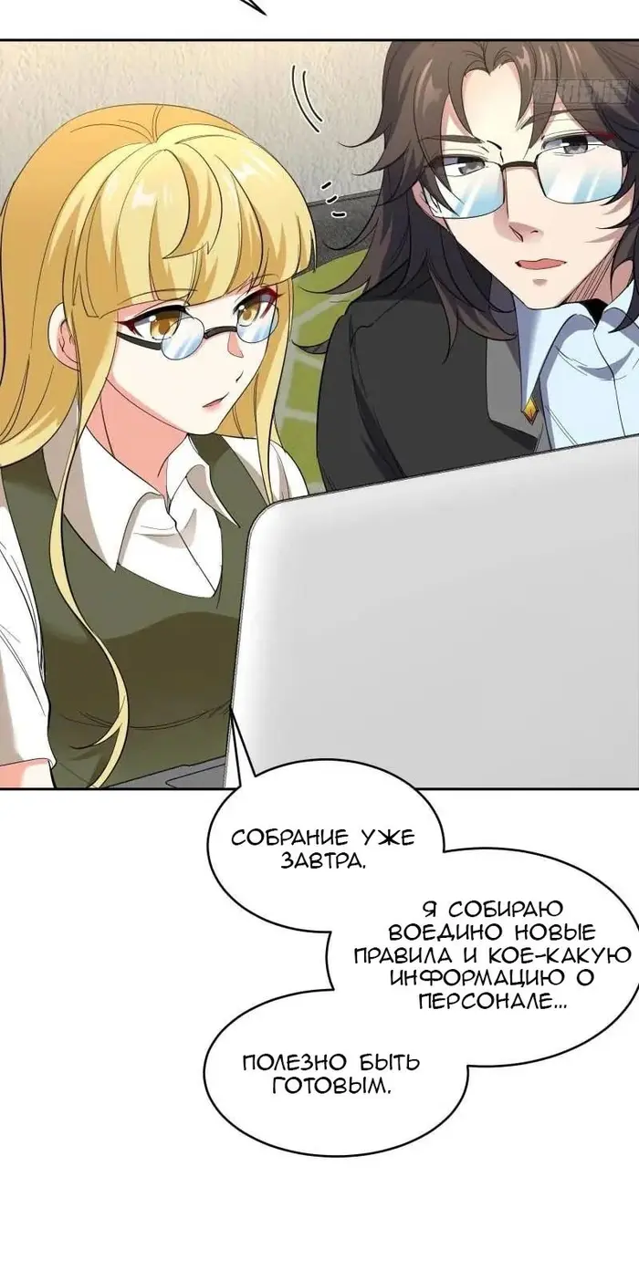 Страница 10