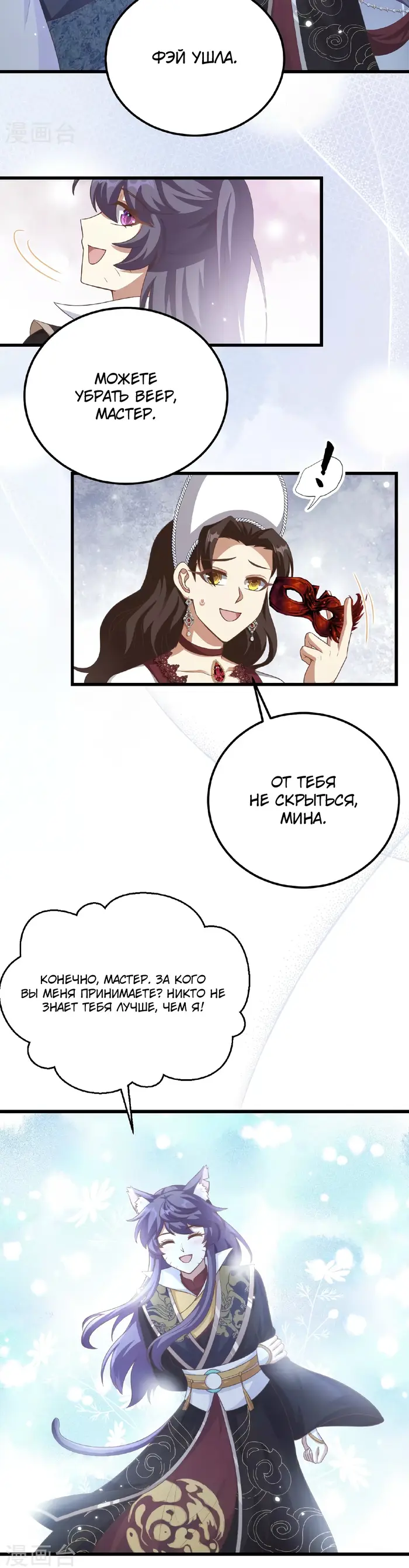 Страница 10