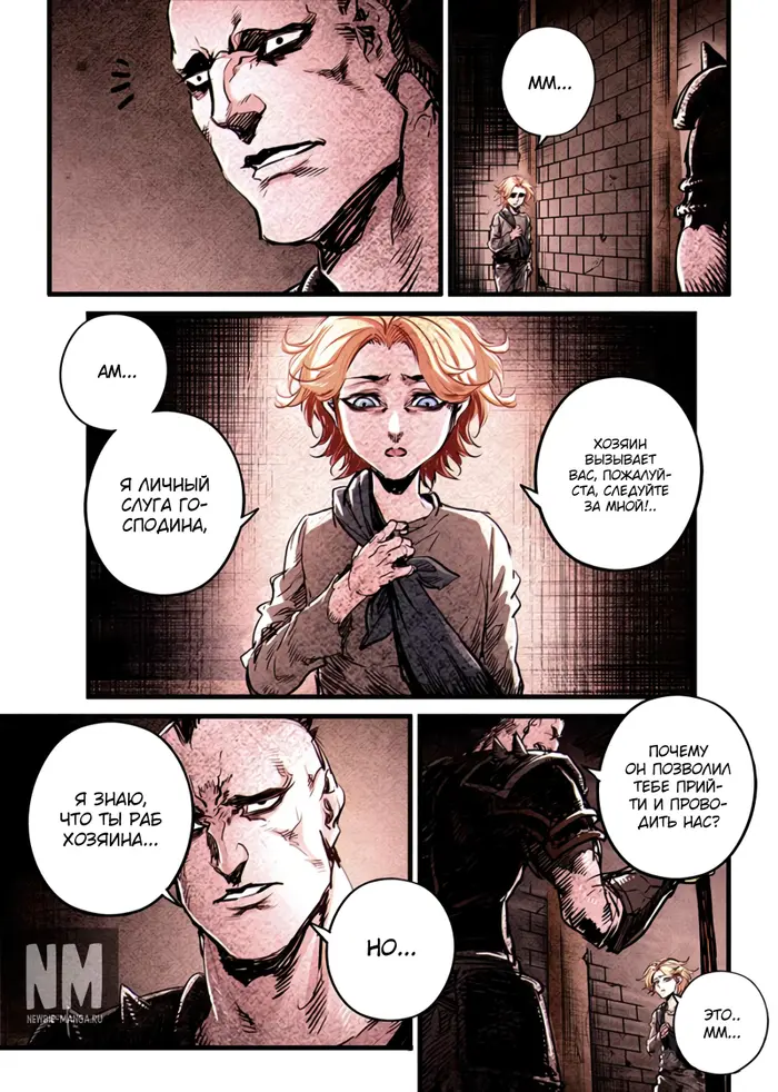 Страница 10