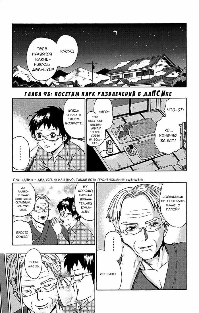 Страница 1