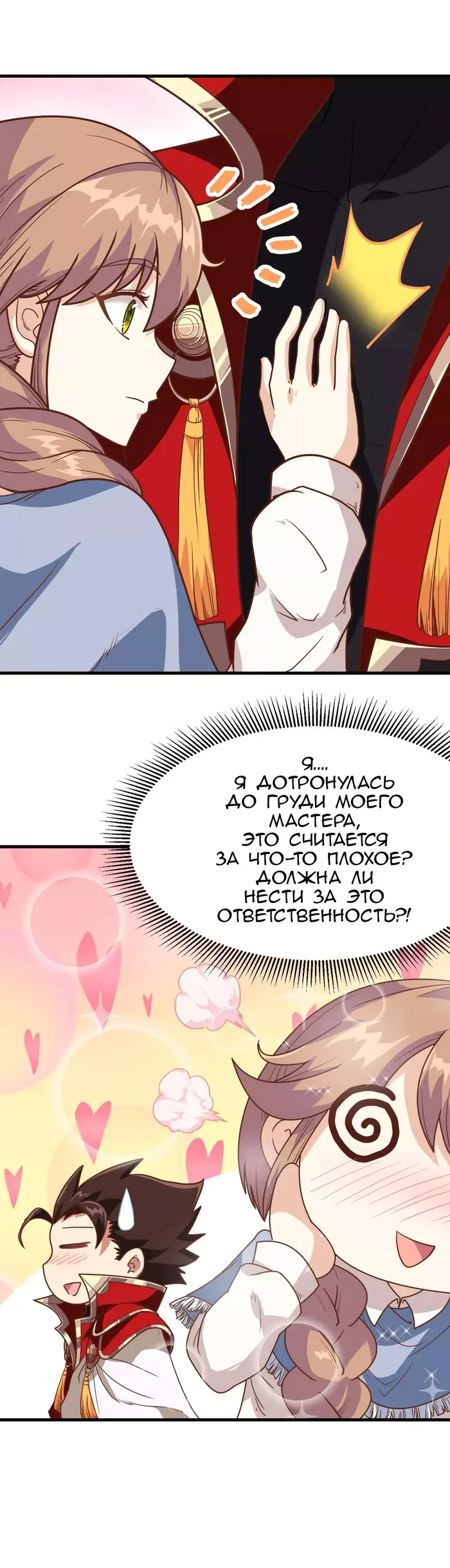 Страница 17