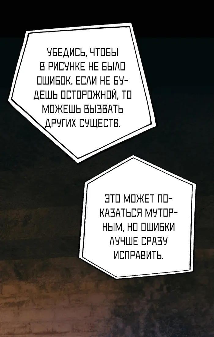 Страница 50