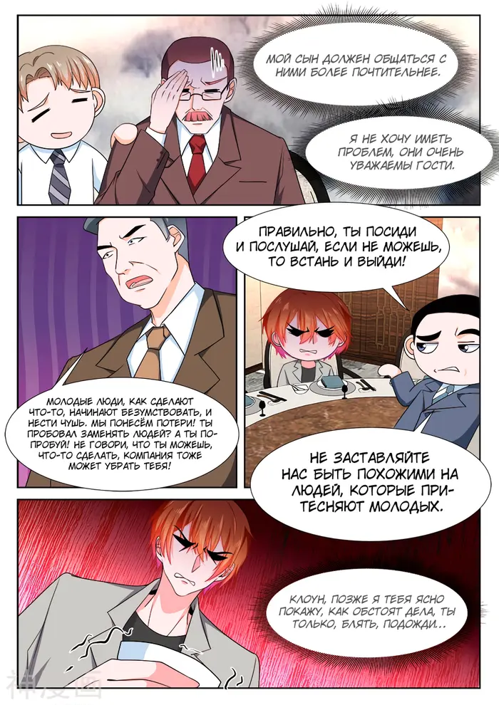 Страница 10