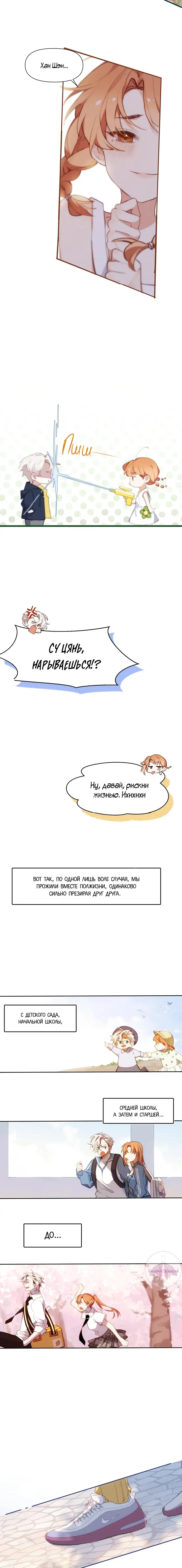 Страница 8