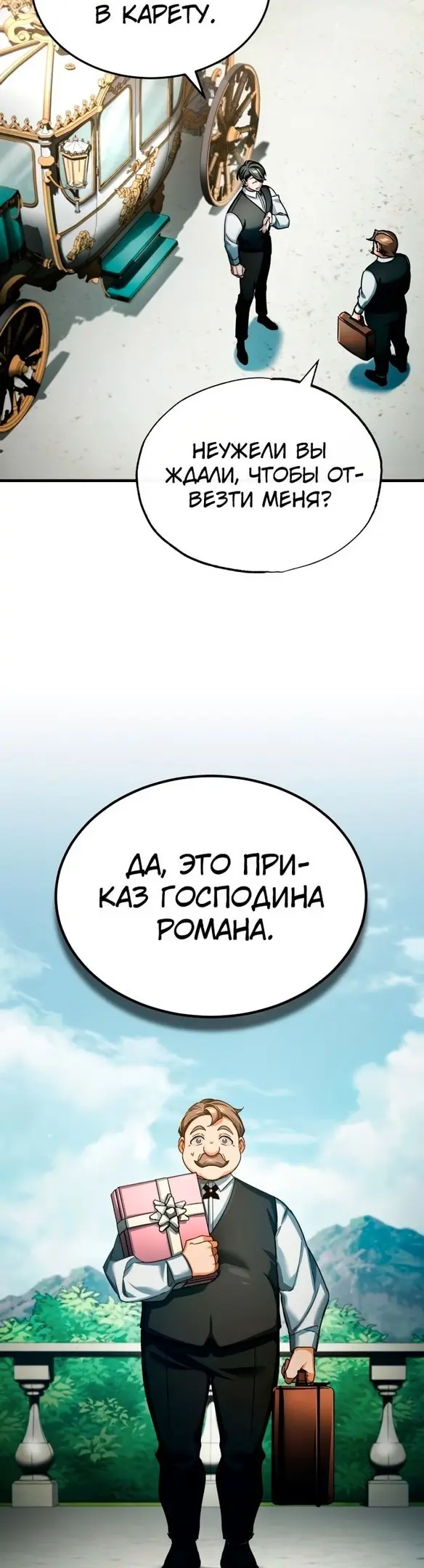 Страница 48